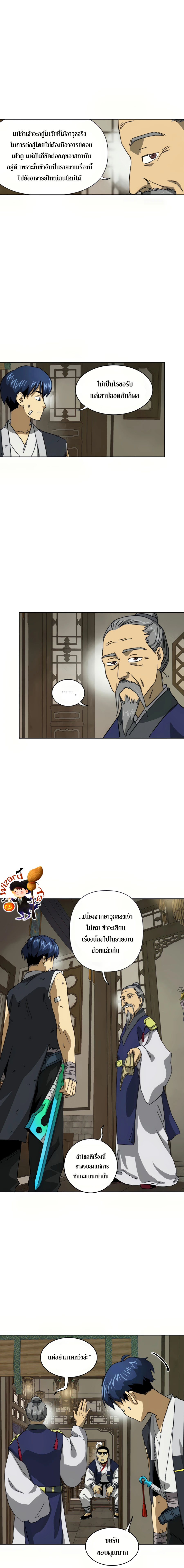 infinite level up in murim chapter 100 0002